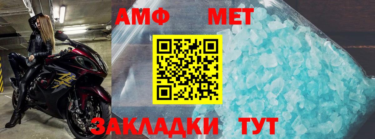 Симферополь  mega ССЫЛКА  Амфетамин  Вход с VPN  АМФЕТАМИН 97% 