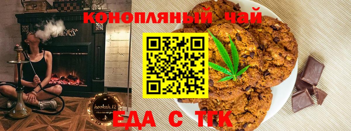 Симферополь  Cannafood марихуана  Вход с VPN 