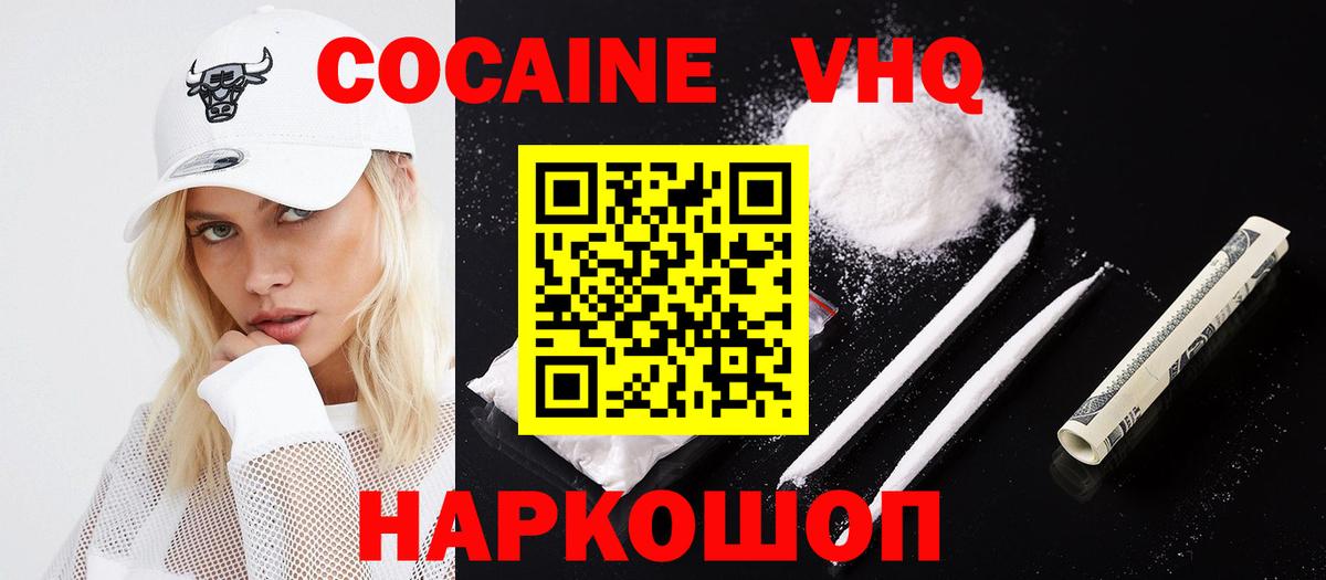 COCAIN Боливия  Вход с VPN  Cocaine FishScale  Симферополь 