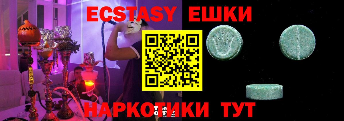 ОМГ ОМГ ссылки  Экстази таблы  Вход с VPN  Симферополь  ЭКСТАЗИ таблы 