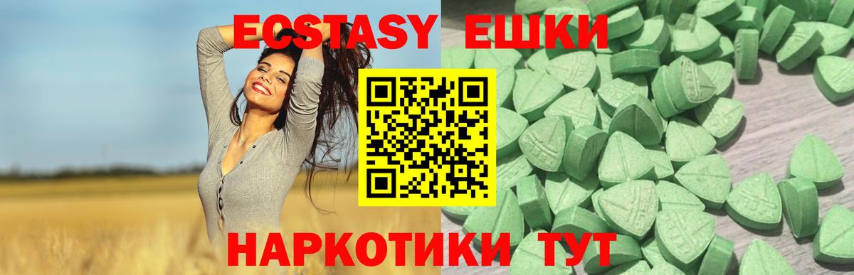 Ecstasy Cube Симферополь