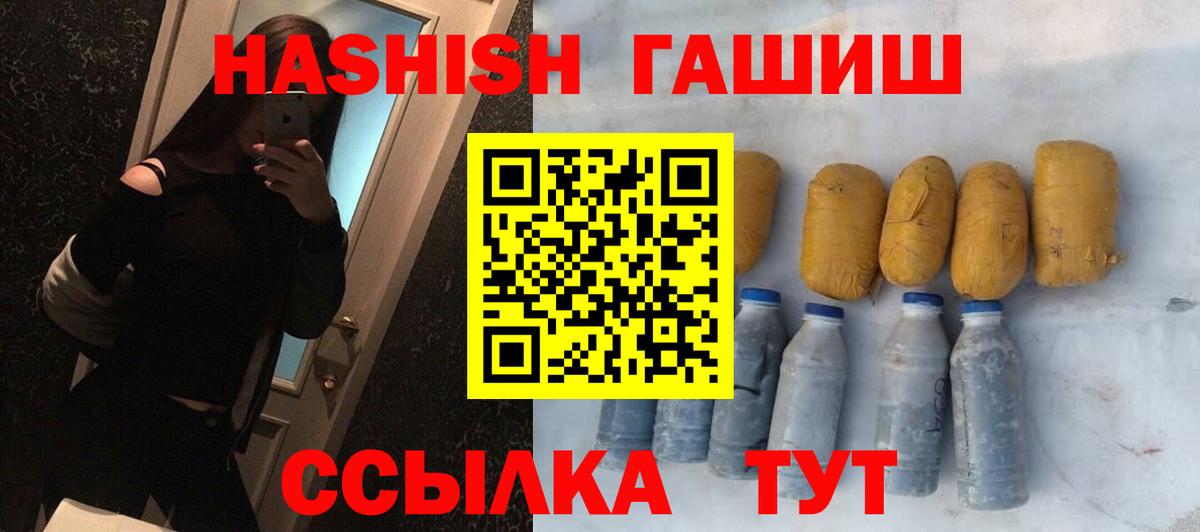 Симферополь  Гашиш VHQ  Вход с VPN  ГАШ убойный 