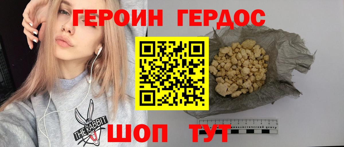 Симферополь  ГЕРОИН белый  Героин  Вход с VPN 