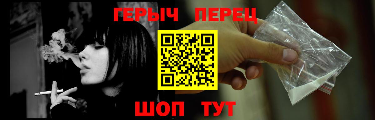 Героин гречка Симферополь