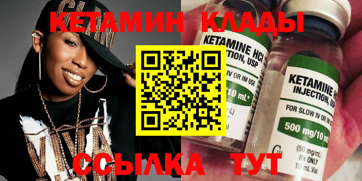 Симферополь  КЕТАМИН VHQ  Вход с VPN 