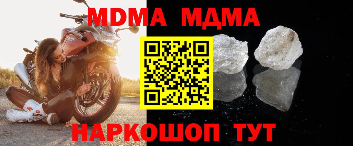 MDMA crystal Симферополь