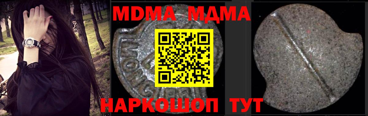 MDMA молли  МДМА  Симферополь  MDMA молли  Вход с VPN 