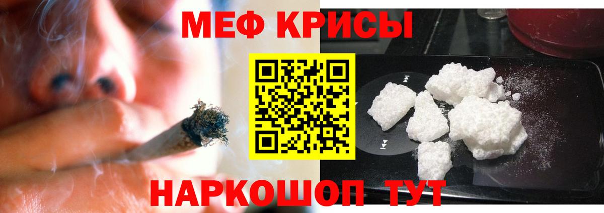 Мефедрон мяу мяу  МЕФ mephedrone  МЕФ  Вход с VPN  Симферополь  Мефедрон 
