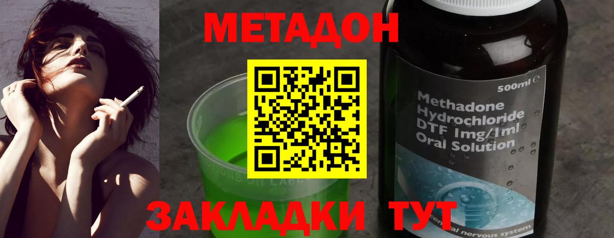 Метадон белоснежный  Вход с VPN  Симферополь 