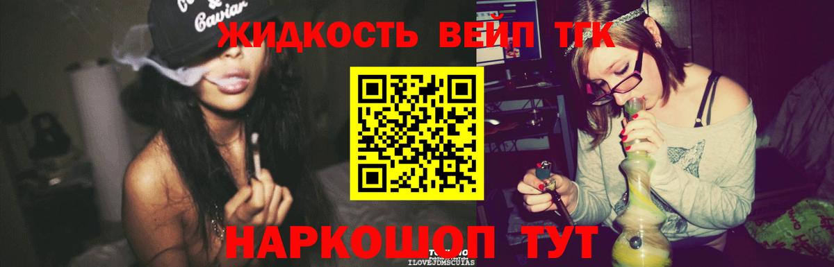 Дистиллят ТГК жижа  ТГК жижа  Вход с VPN  купить наркотик  Симферополь 